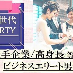 【お店の宣伝ＰR動画無料作成】街コンとの提携企画！街コンを受け入...