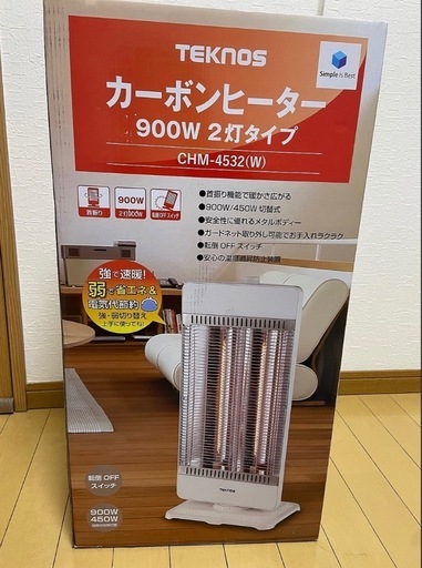 【新品】赤外線ヒーター