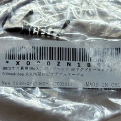 SMAメスコネクター RG178 長さ508mm プラスチック製 の画像