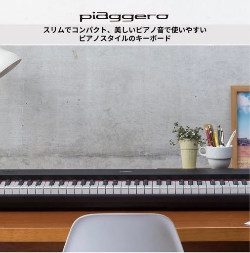 YAMAHA ピアノ