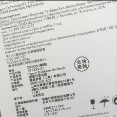 dysonの画像