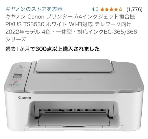 プリンター