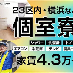【東京で住み込み】個室寮完備＆転職支援金（入社祝金）あり★遠方から応募歓迎！WEB面接OK 株式会社SGS 渋谷本店 長野の画像
