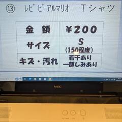 ⑬【レピピアルマリオ】Tシャツの画像