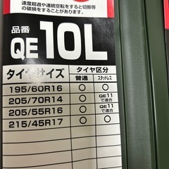 タイヤチェーンの画像