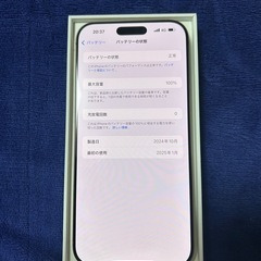 iPhone16ProMax本体新品 の画像