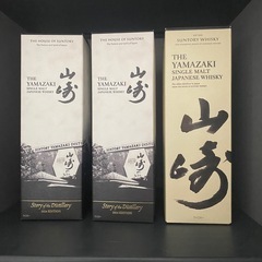 山崎、白州、響、ウイスキー、箱付き