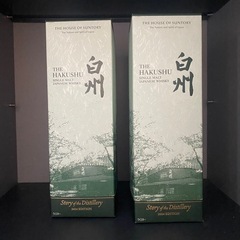山崎、白州、響、ウイスキー、箱付きの画像