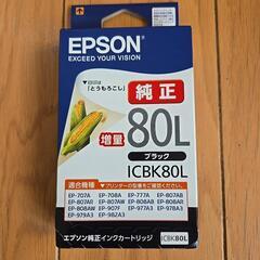 【未使用】EPSON 純正 ICBK80L