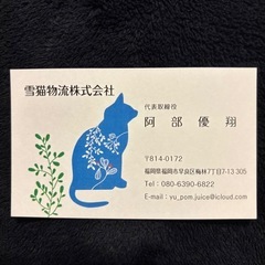 某大手企業案件‼️軽貨物車を使った配送、配達のお仕事ですの画像
