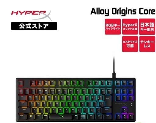 HYPERＸ　ゲーミングキーボード　
テンキーレス