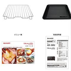 [新品] 再値下げしました！SHARPシャープ HEALSIOヘルシオグリエの画像