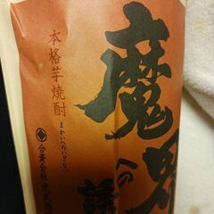 焼き芋焼酎720ミリ