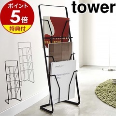 tower マガジンスタンド　4段の画像