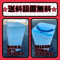 お得すぎるセット価格✨冷蔵庫&洗濯機✨送料・設置無料✨