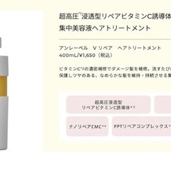 アンレーベル　ラボ　ダメージケアヘアトリートメント 300ｍL×2本の画像