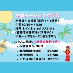 【お気軽ベーシッククラス開講❣️】の画像