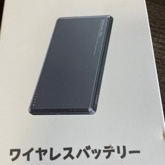 【新品未使用】① 【限界の薄さに挑戦！8.5cm新進化】MagSafe対応 モバイルバッテリー 軽量 小型 5000mAh ワイヤレス充電 PD対応 急速充電 マグセーフ対応 マグネット式 モバイル・バッテリー AirPods/Android/iPhone対応 PSE認証済みの画像