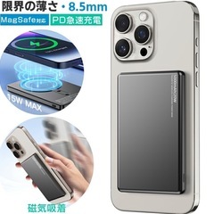 【新品未使用】① 【限界の薄さに挑戦！8.5cm新進化】MagS...