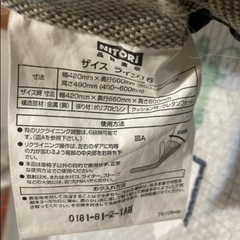 座椅子　ニトリの画像