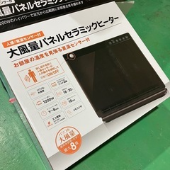【動作OK/リモコン付き】大風量パネルセラミックヒーター　スリーアップ　パネルセラミックヒーター　CH-D1839 ブラック　の画像