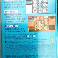 PSP　カズオ　新品未使用の画像