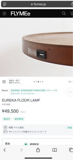 ジャーナルスタンダード 照明