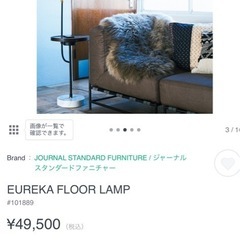 ジャーナルスタンダード 照明の画像