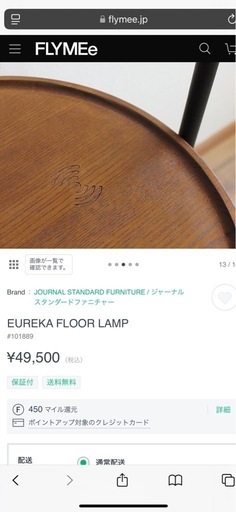 ジャーナルスタンダード 照明