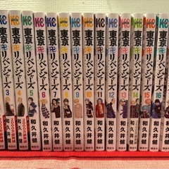 東京リベンジャーズ　全巻　状態良好