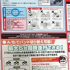 ラジコン　水陸両用ジープラングラーの画像