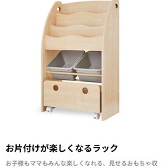 【お取引先決定】LOWYA / おもちゃ収納 / 絵本収納