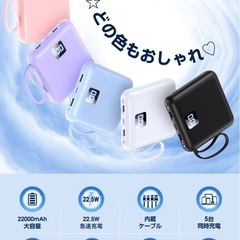 【新品未使用】① 【4本ケーブル内蔵&持ち運び便利】モバイルバッテリー 軽量 小型 5台同時充電 モバイルバッテリー 大容量 モバイルバッテリー iphone Android対応 スマホ充電器 LCD残量表示 防災ライト 地震対策/停電/旅行/災害/防災グッズの画像