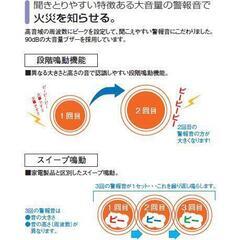 宅用火災警報器　火の元監視番　熱感知式音声タイプの画像