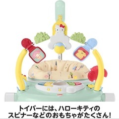 フィッシャープライス ハローキティ ジャンパルー サンリオベビーの画像