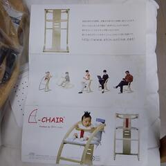 値下げしました！チャイルドチェア　 Eチェア　赤ちゃんから大人まで　82309の画像