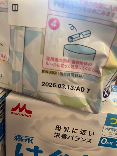 はぐくみ（つめかえ用）粉ミルク