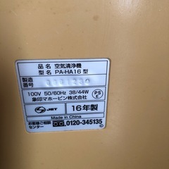 空気清浄機の画像