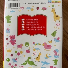 「たまひよ赤ちゃんのしあわせ名前事典 2022～2023年版」の画像