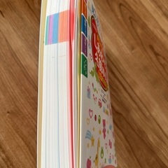 「たまひよ赤ちゃんのしあわせ名前事典 2022～2023年版」の画像