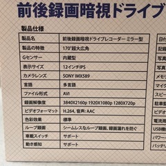 ダッシュカメラ、ミラータイプ、フロント&リアカメラ、12インチ超大型スクリーン、170°広角 の画像