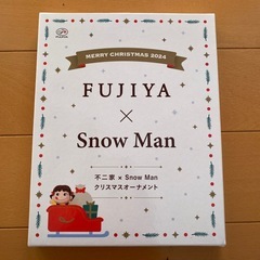 未開封　2024年　FUJIYA✖️SnowManクリスマスオーメント