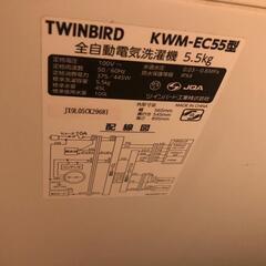 【お譲りします】洗濯機5.5kg TWINBIRD KWM-EC55 の画像