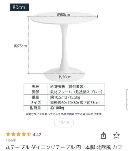 【美品】丸テーブル ダイニングテーブル 円