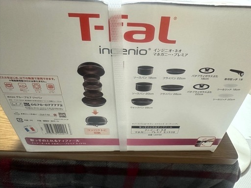 ティファール鍋10点セット新品