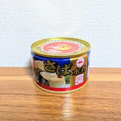 鯖缶 さば缶 サバ缶 【マルハニチロ さば水煮月花】 24缶 