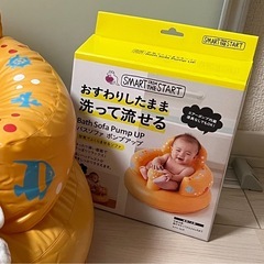ベビーバスチェア バスソファ ポンプアップ 腰が座ってから