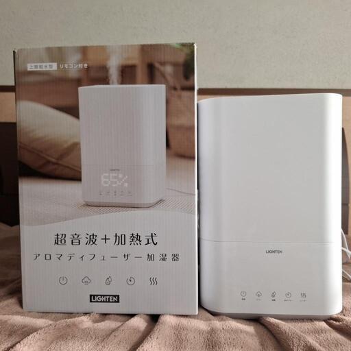 美品　超音波+加熱式加湿器　おしゃれ　白家電