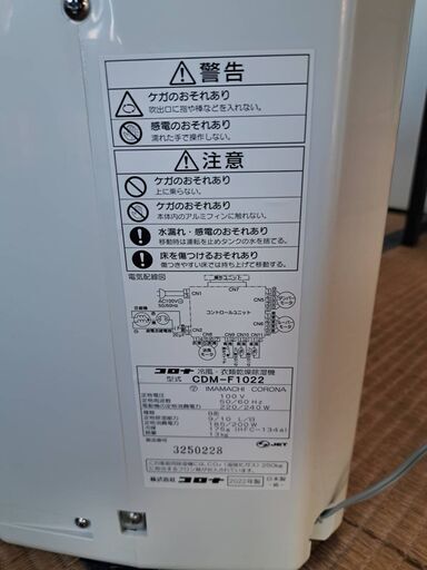 冷風・衣類乾燥除湿機 多数出品中 冷風衣類乾燥除湿機 2025年最新】Yahoo!オークション -冷風