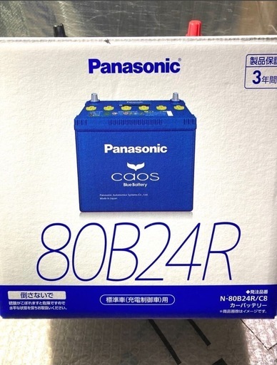 Panasonic パナソニック caos 標準車(充電制御車)用 バッテリー